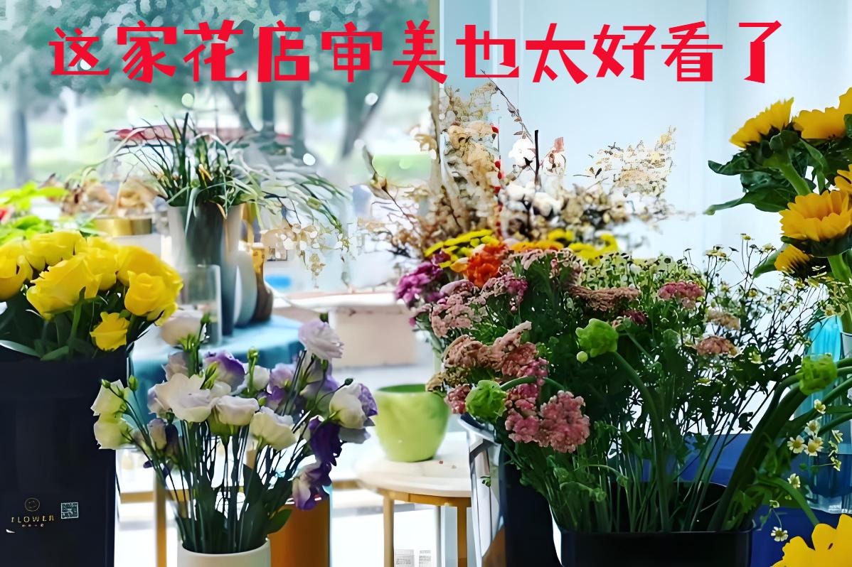 丽江华坪县的花店审美也太好看了